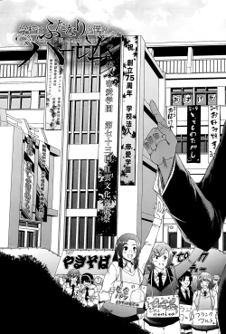 Page 137 of Futanari Musume to Gakuen Harem