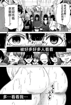 Page 141 of Futanari Musume to Gakuen Harem