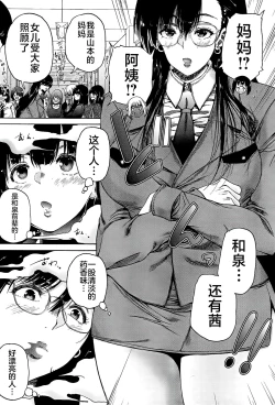 Page 146 of Futanari Musume to Gakuen Harem