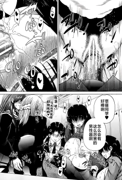 Page 182 of Futanari Musume to Gakuen Harem