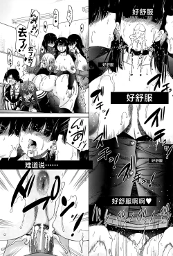 Page 189 of Futanari Musume to Gakuen Harem