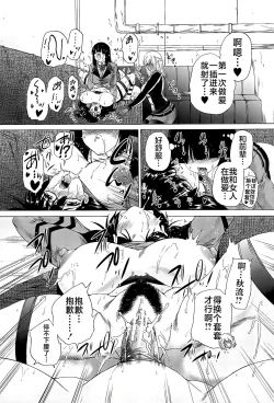 Page 43 of Futanari Musume to Gakuen Harem