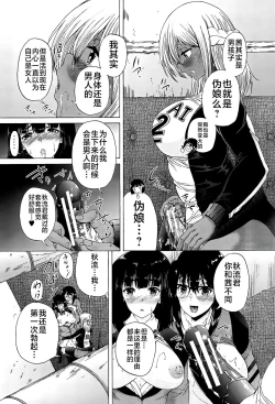 Page 52 of Futanari Musume to Gakuen Harem