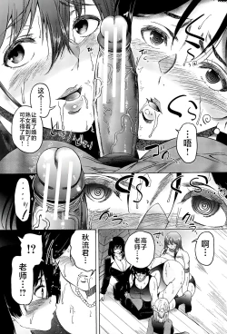 Page 95 of Futanari Musume to Gakuen Harem