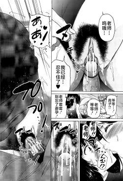 Page 96 of Futanari Musume to Gakuen Harem