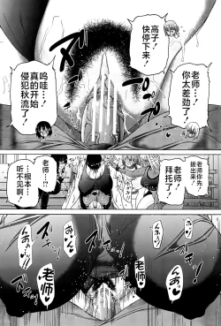 Page 98 of Futanari Musume to Gakuen Harem