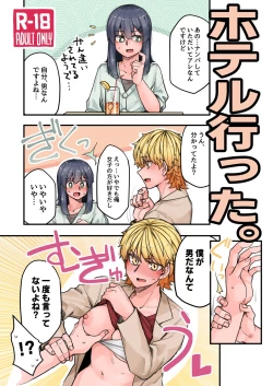 Page 1 of Hotel ni Itta