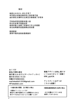 Page 34 of Osama na Kanojo | 國王女友