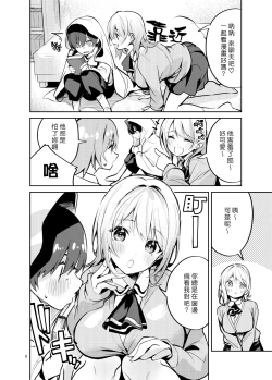 Page 8 of Osama na Kanojo | 國王女友