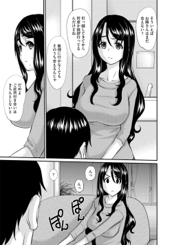 Page 5 of Hitozuma Sex Counseling