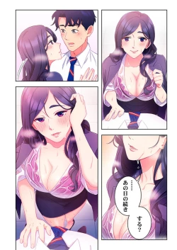 Page 62 of Ano hi , Zubunuredatta Ano ko to … 1