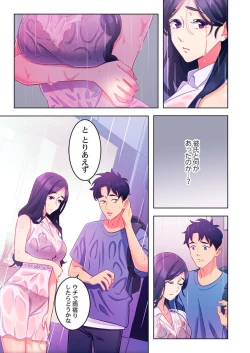 Page 9 of Ano hi , Zubunuredatta Ano ko to … 1