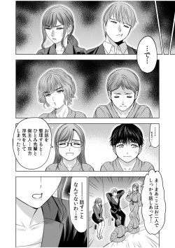 Page 14 of Gouin ni Sareru no ga Sukinan desu yo ne...?"18 Kin" 7