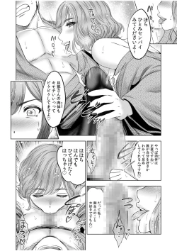 Page 18 of Gouin ni Sareru no ga Sukinan desu yo ne...?"18 Kin" 7