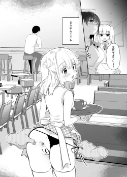 Page 7 of Chikan no Sonzai shinai Subarashii Sekai Cafe Hen
