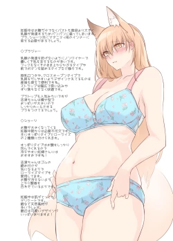 Page 105 of Irui Konintan Soushuuhen