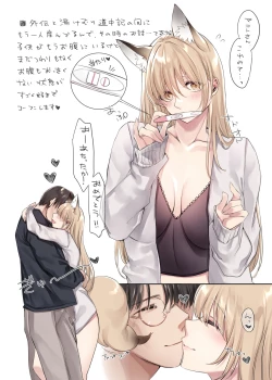 Page 84 of Irui Konintan Soushuuhen