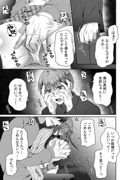 Page 7 of Haha ga Saikon shitara Gikei ga Chou Kuzu na Motokare datta "Kazoku dakedo Yarasete yo w"