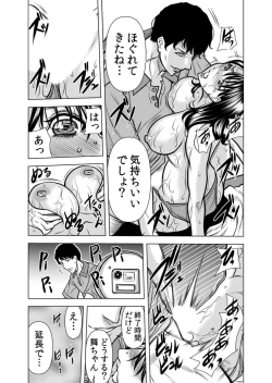 Page 11 of Netorare Uzuku Hitozuma wa Chikan no Yubi ni Aragaenai " Okusan, Motto Futoi no Sōnyūrechauyo ?" 1