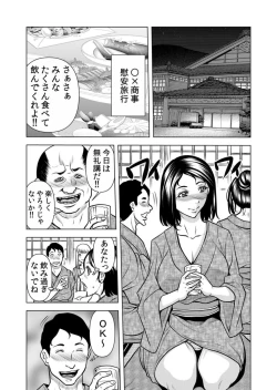 Page 22 of Netorare Uzuku Hitozuma wa Chikan no Yubi ni Aragaenai " Okusan, Motto Futoi no Sōnyūrechauyo ?" 1