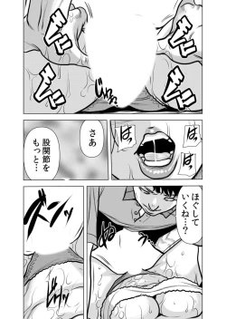 Page 9 of Netorare Uzuku Hitozuma wa Chikan no Yubi ni Aragaenai " Okusan, Motto Futoi no Sōnyūrechauyo ?" 1
