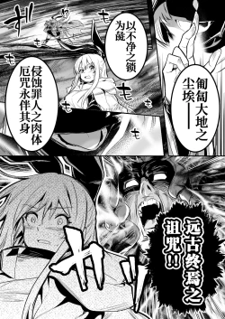 Page 2 of Teki no Sekka Mahou o Kuratte Shimai, Mi ni Tsuketeiru Soubihinya Fuku mo Sekka Shite Boroboro to Kuzurete Iki, Jojo ni Rafuzou e to Kawatte Iku Boukensha-chan