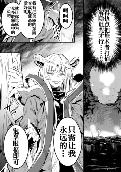 Page 4 of Teki no Sekka Mahou o Kuratte Shimai, Mi ni Tsuketeiru Soubihinya Fuku mo Sekka Shite Boroboro to Kuzurete Iki, Jojo ni Rafuzou e to Kawatte Iku Boukensha-chan