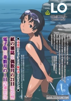 Page 213 of COMIC LOE 1