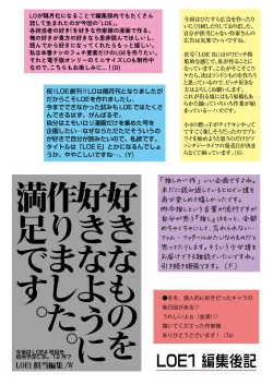 Page 215 of COMIC LOE 1