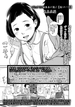 Page 39 of COMIC LOE 1