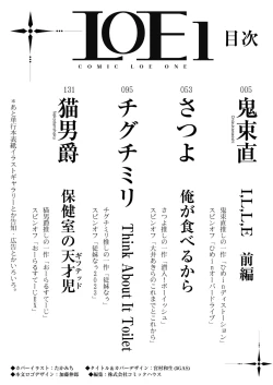 Page 4 of COMIC LOE 1