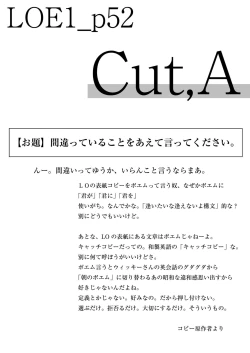 Page 52 of COMIC LOE 1