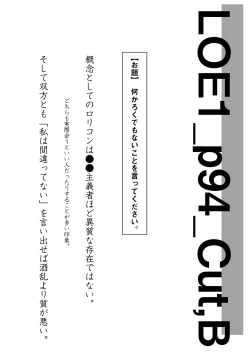 Page 94 of COMIC LOE 1