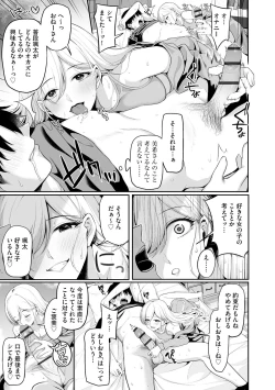 Page 13 of Cyberia Plus Vol. 17