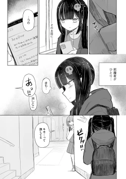 Page 147 of Cyberia Plus Vol. 17