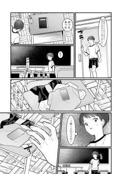 Page 158 of Cyberia Plus Vol. 17