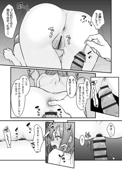 Page 166 of Cyberia Plus Vol. 17