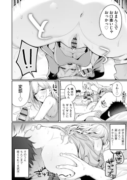 Page 16 of Cyberia Plus Vol. 17