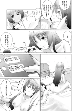 Page 188 of Cyberia Plus Vol. 17