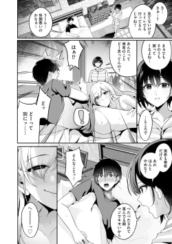 Page 20 of Cyberia Plus Vol. 17