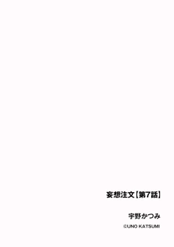 Page 212 of Cyberia Plus Vol. 17