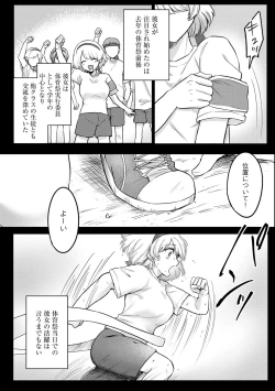 Page 216 of Cyberia Plus Vol. 17