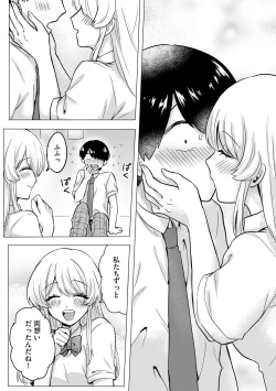 Page 220 of Cyberia Plus Vol. 17