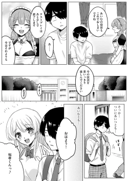 Page 233 of Cyberia Plus Vol. 17