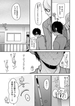 Page 260 of Cyberia Plus Vol. 17