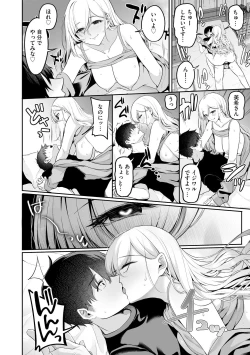 Page 26 of Cyberia Plus Vol. 17