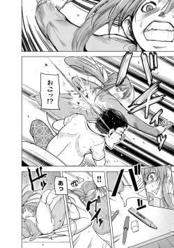 Page 270 of Cyberia Plus Vol. 17