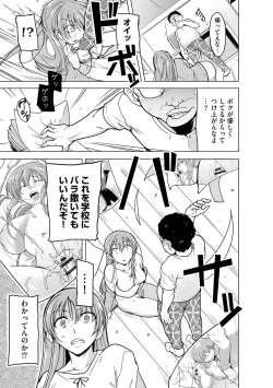 Page 271 of Cyberia Plus Vol. 17