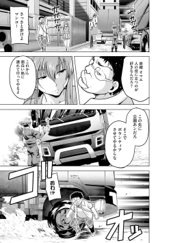 Page 273 of Cyberia Plus Vol. 17