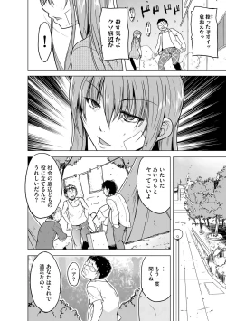 Page 274 of Cyberia Plus Vol. 17